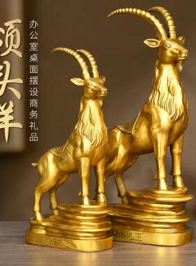 铜羊摆件羚羊王领头羊三阳羊开泰羊兔猪三合生肖羊家居办公室装饰
