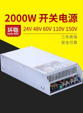 2000W大功率可调开关电源24V36V48V60V110 Pfc工业控制步进电机不