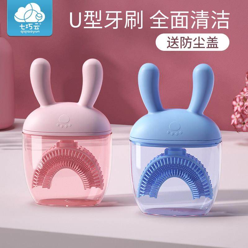儿童u型牙刷1-2-3到6一12岁半以上宝宝u形硅胶软毛专用刷牙膏神器,婴童洗护,乳牙刷/训练牙刷/护齿牙刷,淘宝优惠券,粉丝福利购,淘宝优惠卷