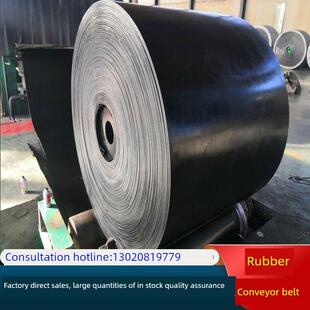 橡胶输送带尼龙裙人字形输送带采矿输送带环带矿物阻燃带