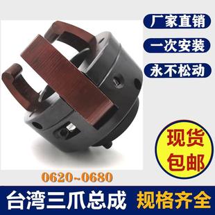 数控仪表车床配件新型台湾三爪总成620 660弹簧钢加宽加厚爪脚