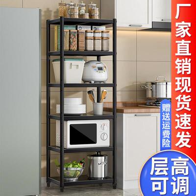 厨房置物架碳钢置物架落地多层夹缝置物架微波炉调味罐架多层收纳