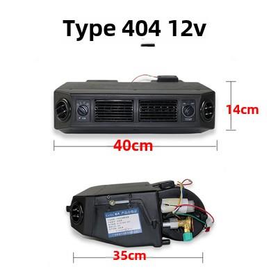 404汽车空调蒸发器总成卡车制冷改装通用蒸发器箱挂机12V24V