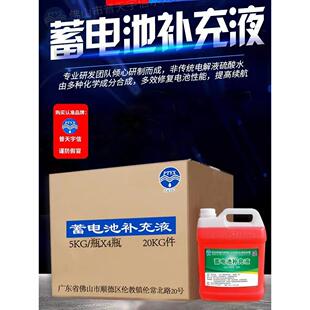 蓄电瓶电池补充液电池修覆液叉车蓄电池电补充电瓶蒸馏水铅酸电瓶