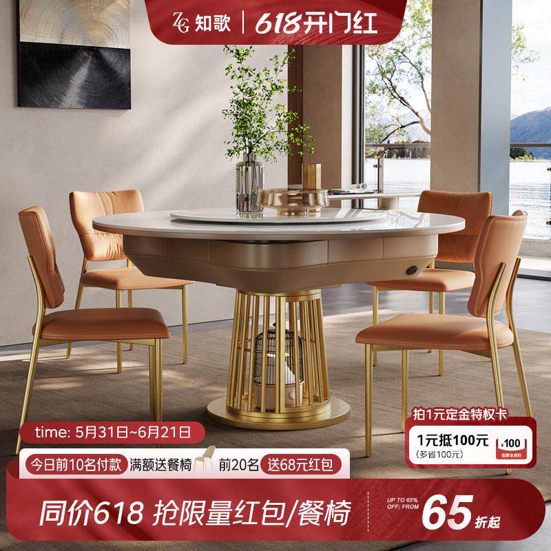 知歌岩板餐桌麻将桌两用一体多功能全自动麻将机家用烤火麻将桌