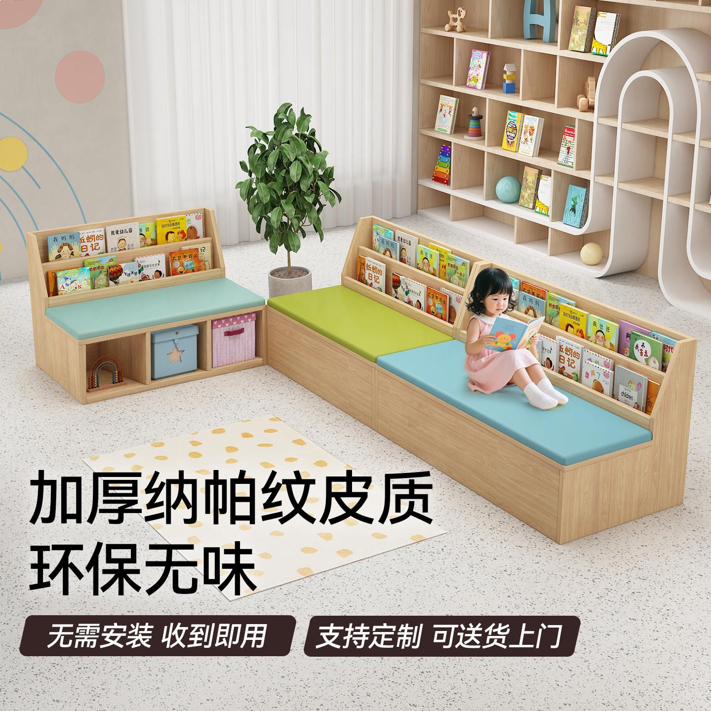 阅读区可坐靠墙书架学校图书馆实木儿童书柜幼儿园置物架原木沙发
