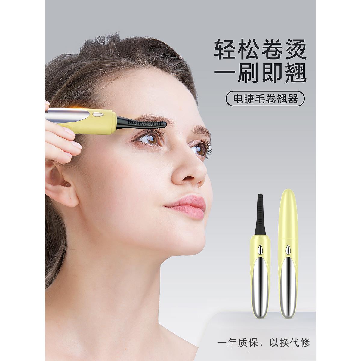 睫毛卷翘器电烫睫毛神器热眼夹持久定型卷充电式电动加热家用脸部