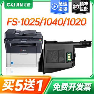 适用京瓷1020粉盒TK1113碳粉FS1020mfp 1040复印 1025墨盒m1520h