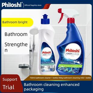 philoshi加强套餐浴室清洁剂卫生间除垢多功能乳去水垢玻璃防雾
