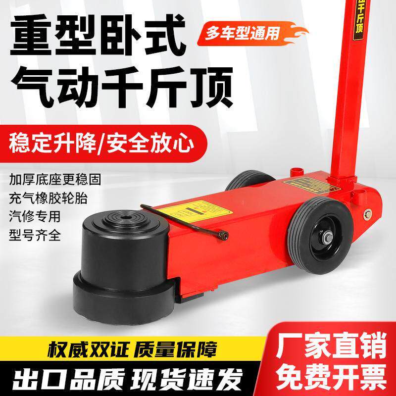 气动液压千斤顶80吨100 120t卧式气动千斤顶货车气顶重型汽修专用