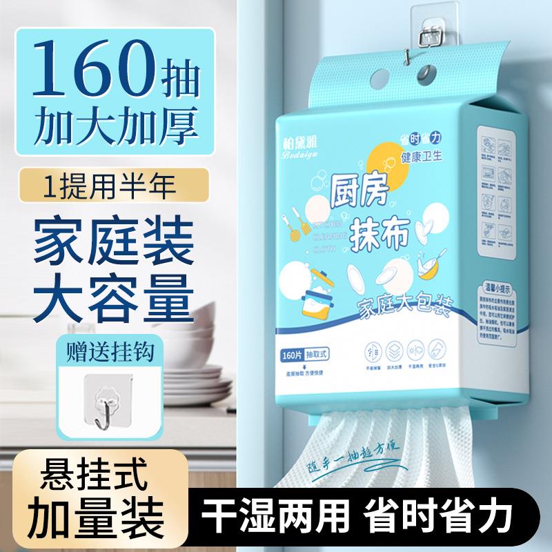 日本懒人抹布加厚加大厨房一次性纸巾干 干湿两用洗碗布悬挂式食