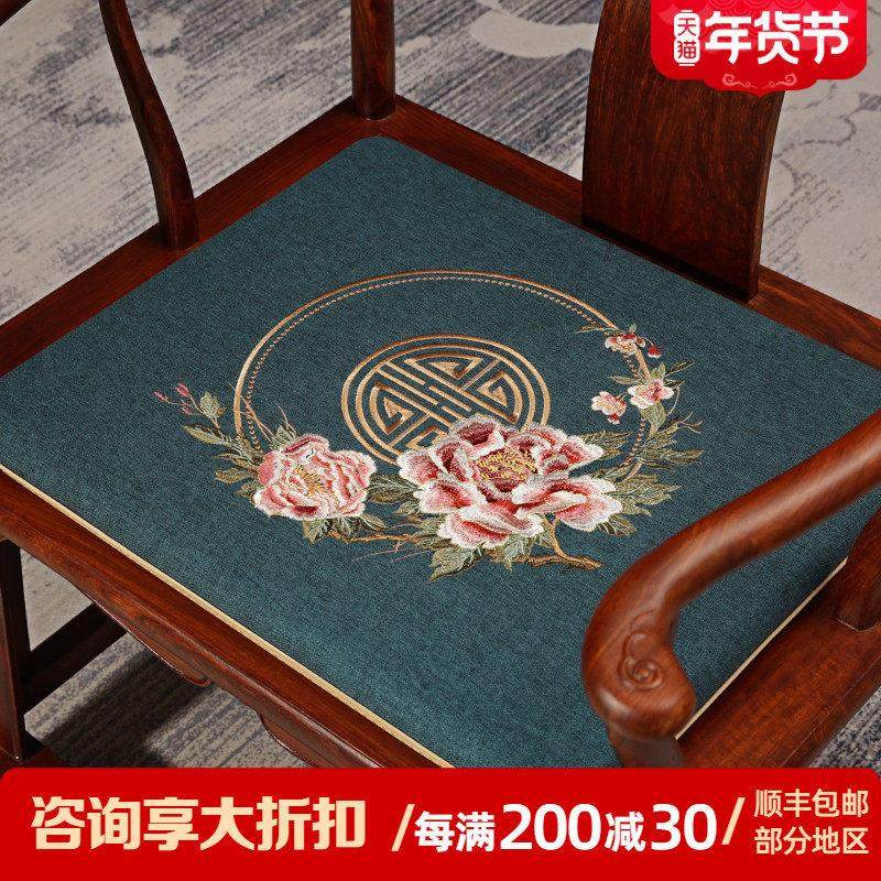 新中式红木椅子坐垫实木家具沙发太师椅圈椅官帽茶桌椅垫乳胶防滑