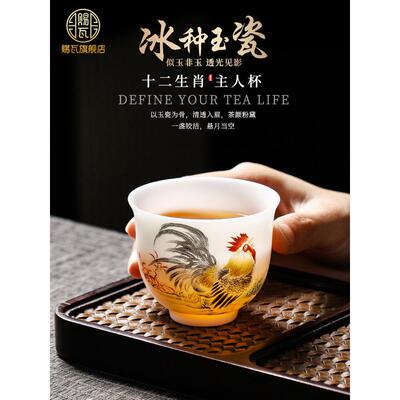 冰玉瓷薄胎十二生肖茶杯大师杯单杯个人精品饮茶陶瓷茶杯