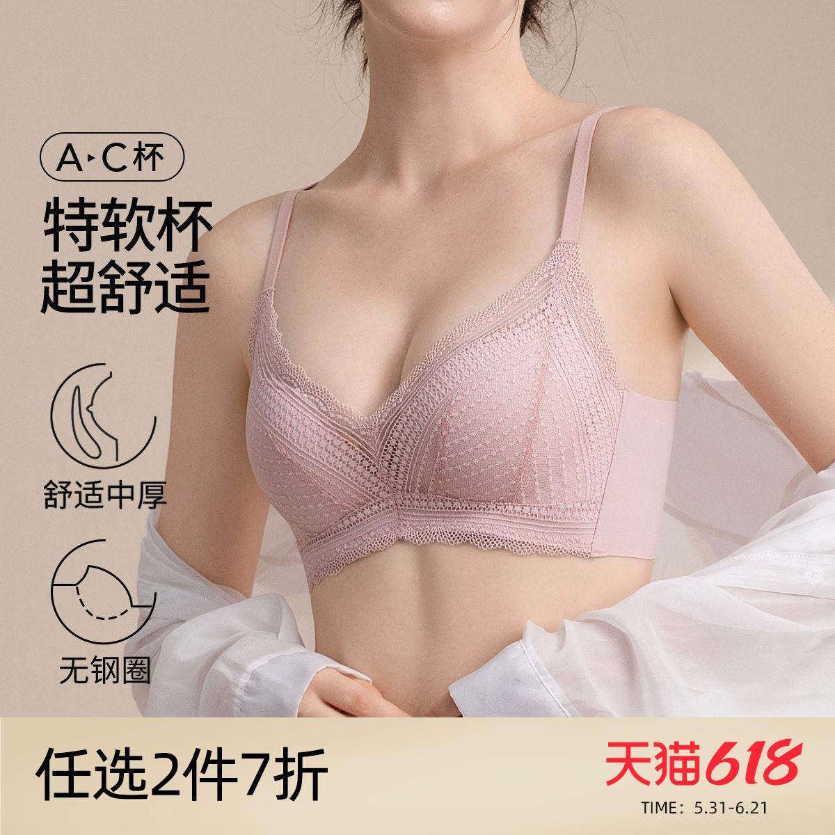 芬怡「特软杯」小胸聚拢内衣女无钢圈超软云感棉蕾丝中薄杯文胸