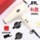 新品 JRL2020L专业发廊大风力吹风机静音智能速干造型涡轮2400W