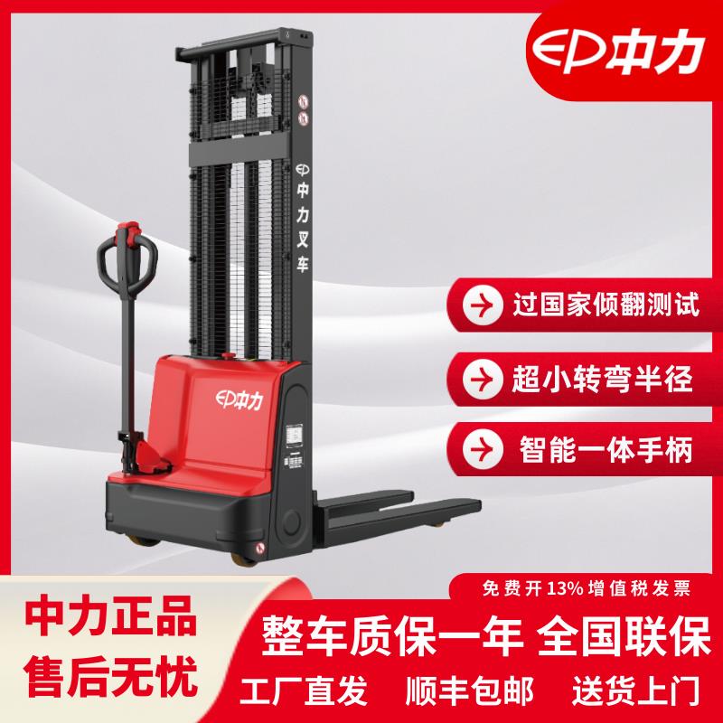 中力1.5吨搬运车托盘车叉车推车堆跺车全电动堆高车