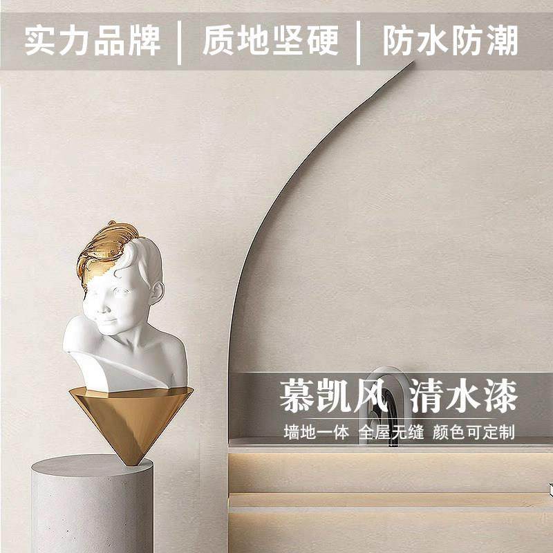 微水泥墙面漆肌理漆艺术涂料侘寂赤贫风地坪面室内墙地一体艺术漆