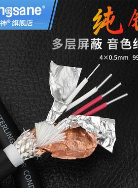 Xangsane/象神 纯银音响线真正纯银信号线音频线音响平衡线过机线