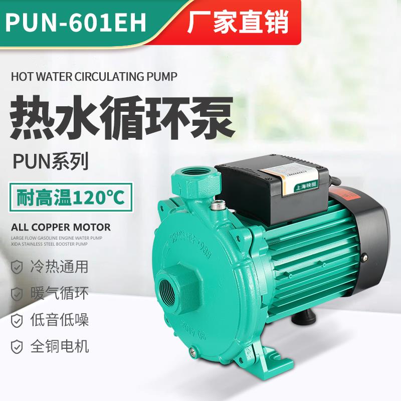 空气能循环泵PUN-601EH商用热水空调循环静音增压自来水抽水泵