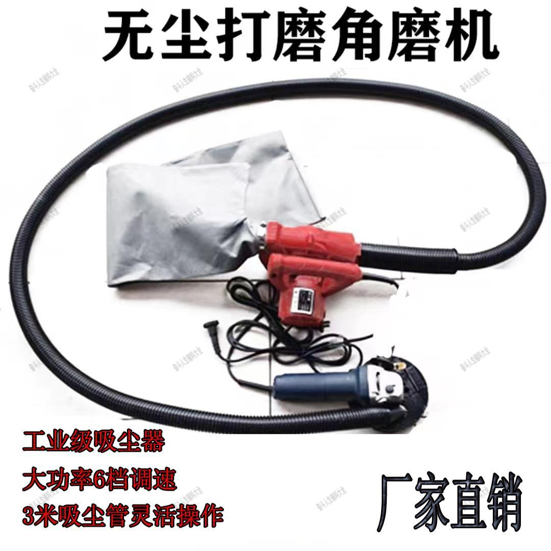 无尘打磨切割防尘罩无尘切割机打磨机吸尘水电工开槽吸尘防尘切割
