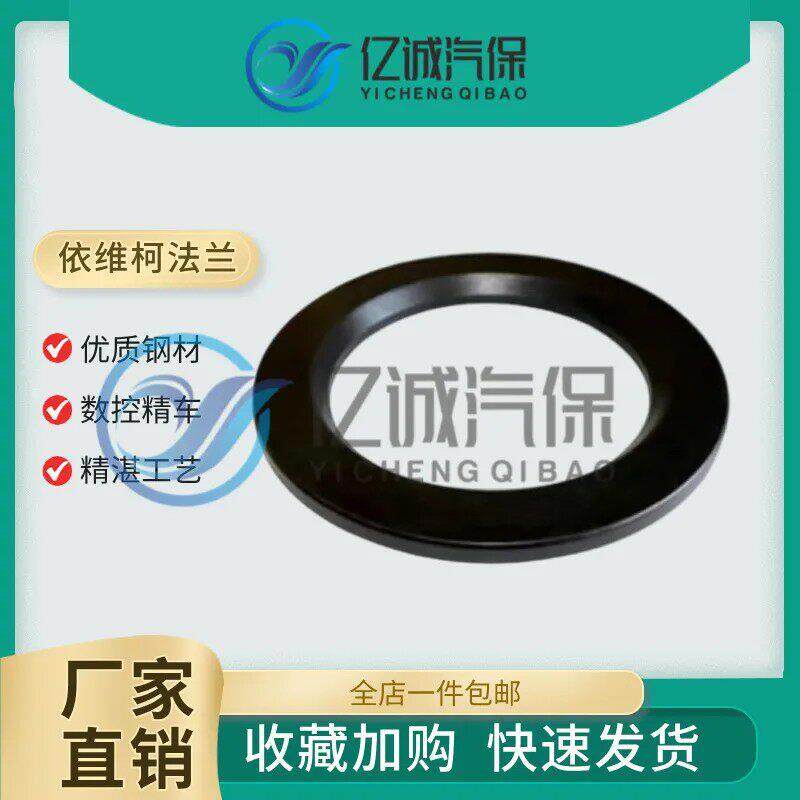 汽车轮胎动平衡仪专用配件依维柯全顺专用凸缘法兰圈锁紧块