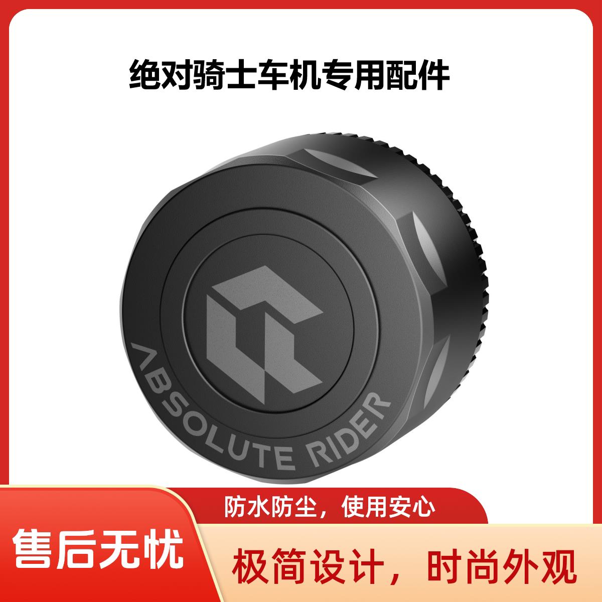 绝对骑士摩托车胎压监测器无线蓝牙外置机车电动车传感器检测仪