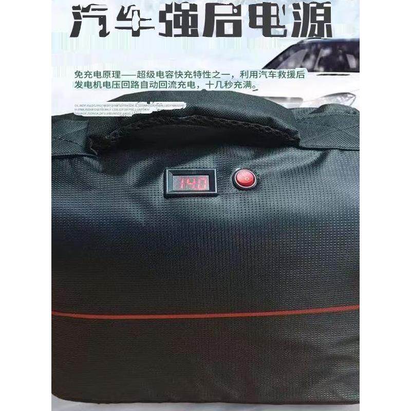 美国超级法拉电容汽车应急启动电源12V车专用搭电宝紧急强启打火