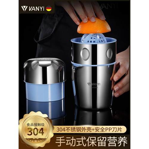 德国手动榨汁机石榴挤压器304不锈钢多功能家用水果小型柠檬神器