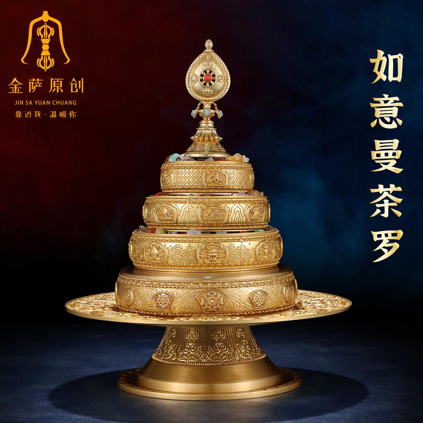 金萨原创设计 纯铜如意曼扎盘 供修家用曼达盘三十七堆曼茶罗摆件