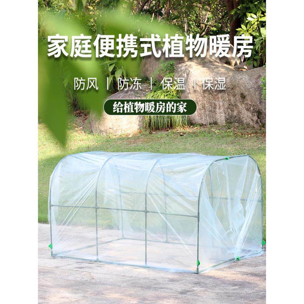 园艺暖房植物花卉蔬菜大棚组合式防冻防雨保温家用种植育苗小暧房