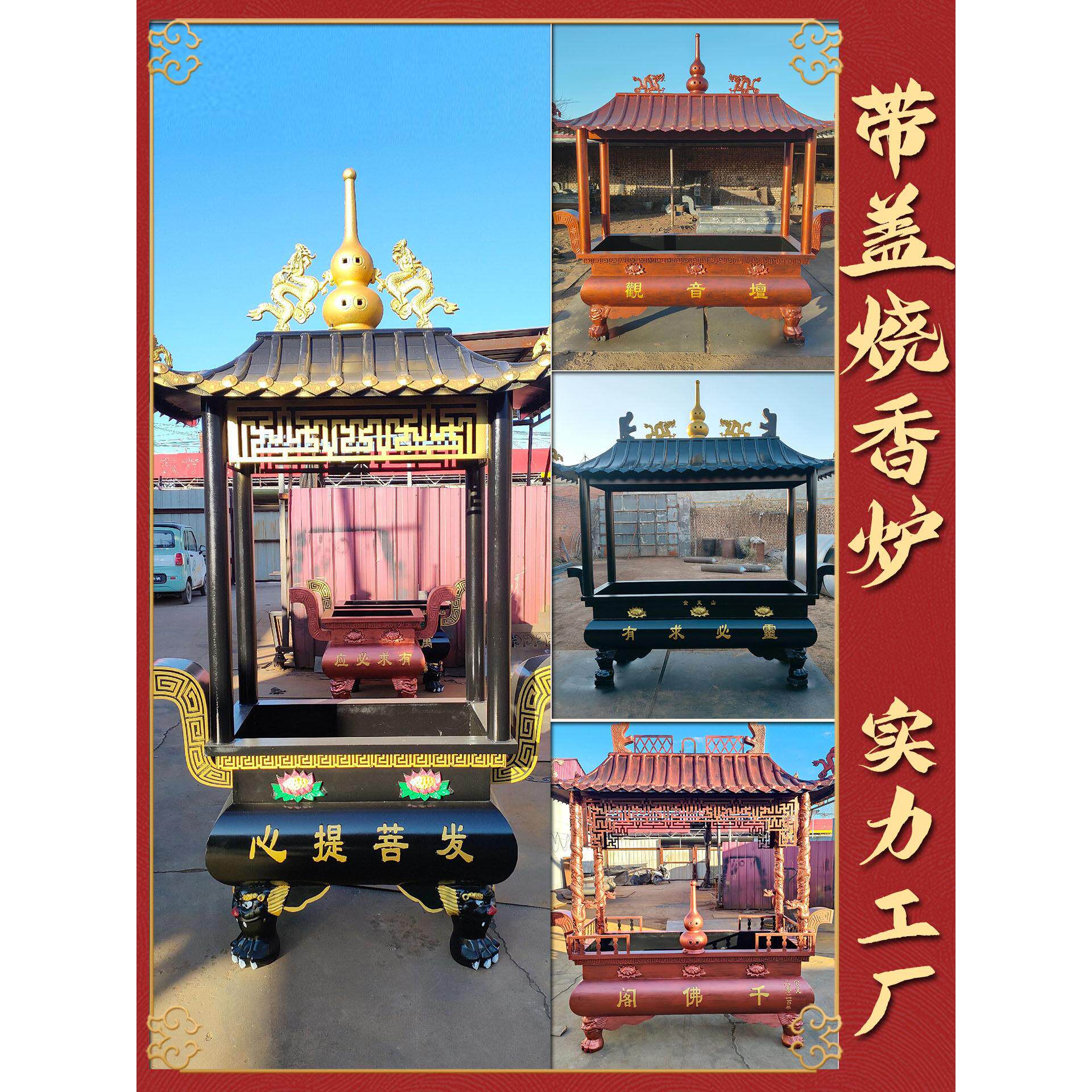带盖铸铁烧香炉寺庙道观专用户外露天葫芦四龙柱长方形大香炉摆件
