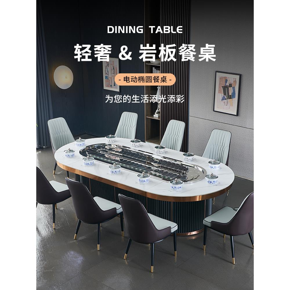 椭圆电动餐桌人造大理石旋转桌岩板传送带旋转火锅桌长桌椭圆桌