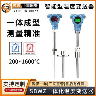 一体化温度传感器热电偶PT100探头不锈钢SBWZ温度变送器带数显示