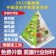 2022中国居民平衡营养指导膳食宝塔模型仿真食物金字塔交换份模型