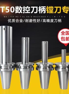 BT50 LBK3/LBK4/LBK5/LBK6微调精镗刀柄/高精/精塘粗塘BT40 BST