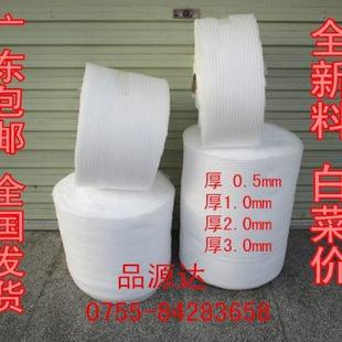 包邮 雪白珍珠棉宽60 膜泡沫棉防护垫海绵减震包装 30cm防震包装