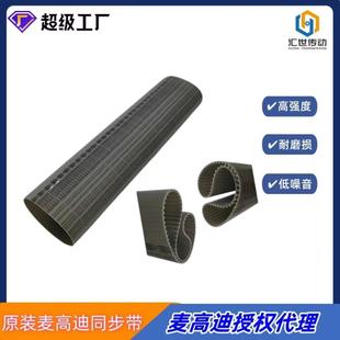 T2.5 高品质意大利麦高迪同步带15 210聚氨酯钢丝无缝同步带