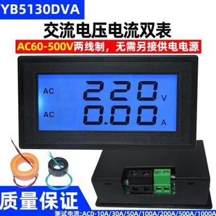 AC60 YB5130DVA 500V50A交流电压电流表10A数显100A双显D69频率计