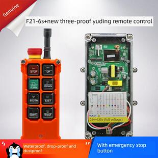 禹鼎三防工业遥控器F21-6S+防水遥控器无线工业防尘防摔遥控器