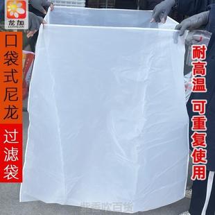 豆浆过滤袋尼龙大号口袋式滤网80目120目耐高温加厚过滤网袋子
