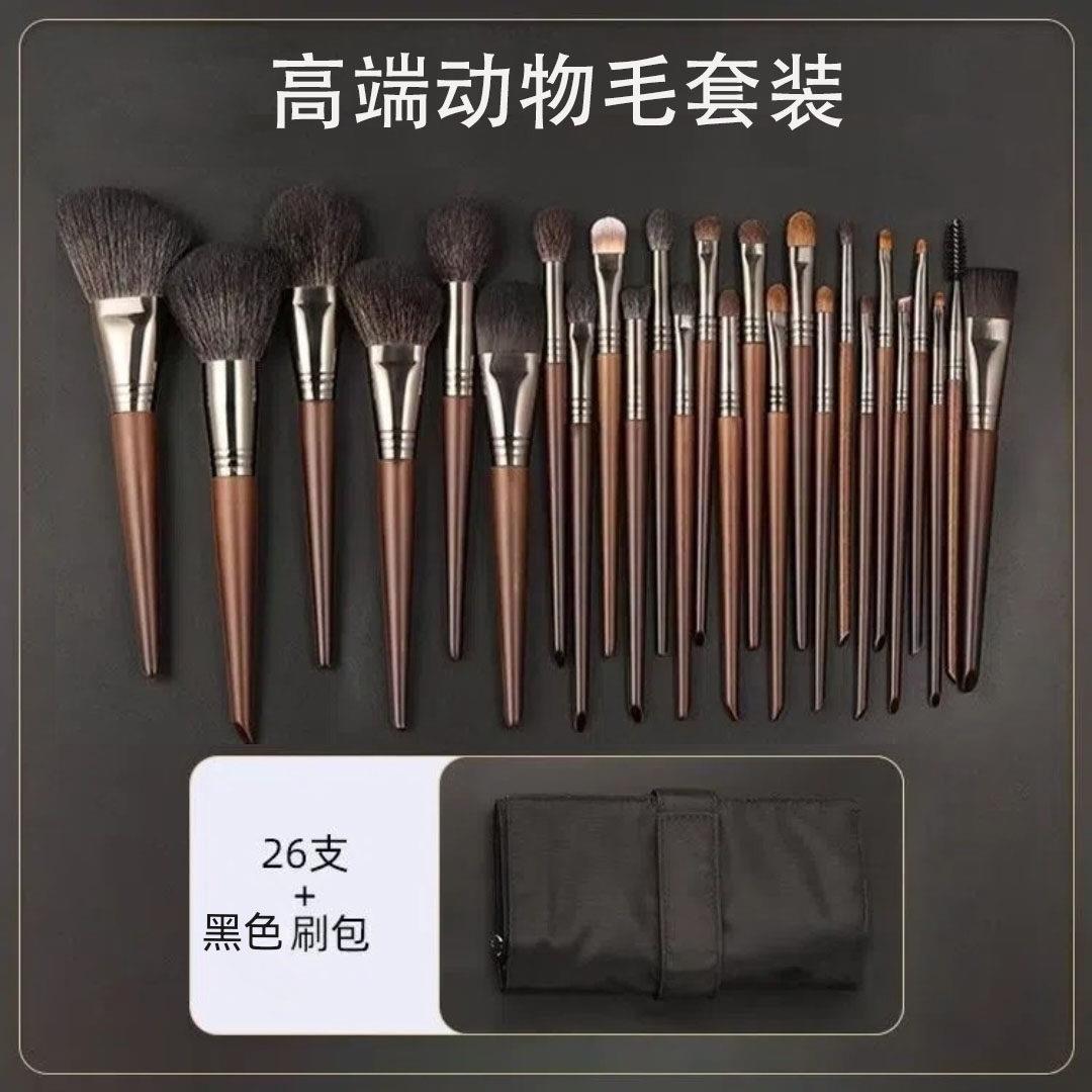 化妆刷套组动物毛全套刷子羊毛化妆师专用眼部刷百岁山羊化妆刷