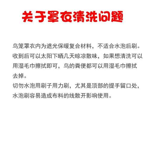 优嗖刺星球粤迪鸟笼罩衣耐脏鹦鹉便携手提外出笼遮光避风防风寒保