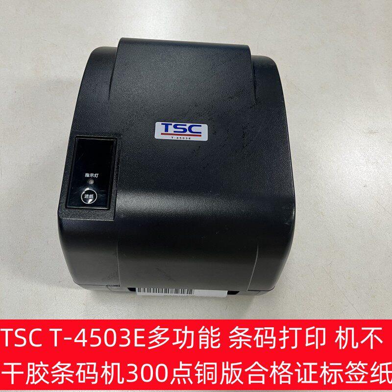 TSC T-4503E多功能条码打印机不干胶条码机300点铜版合格证标签纸