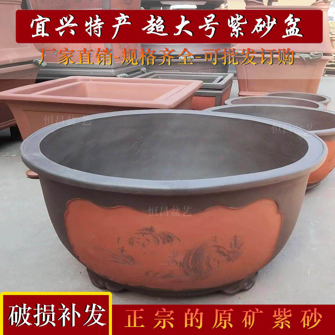 宜兴紫砂花盆一米1m圆盆特大号粗口手工户外盆景盆厂家直销包邮
