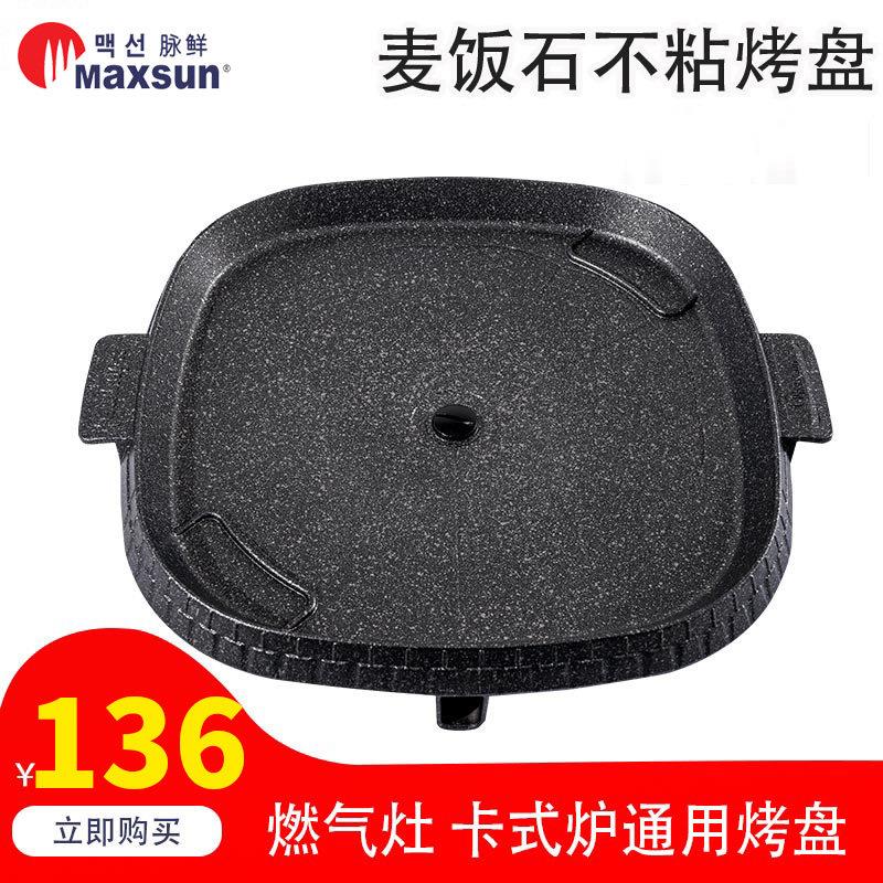 麦饭石烤盘韩国进口脉鲜卡式炉家用方形野外煎肉盘韩式不粘烤肉盘