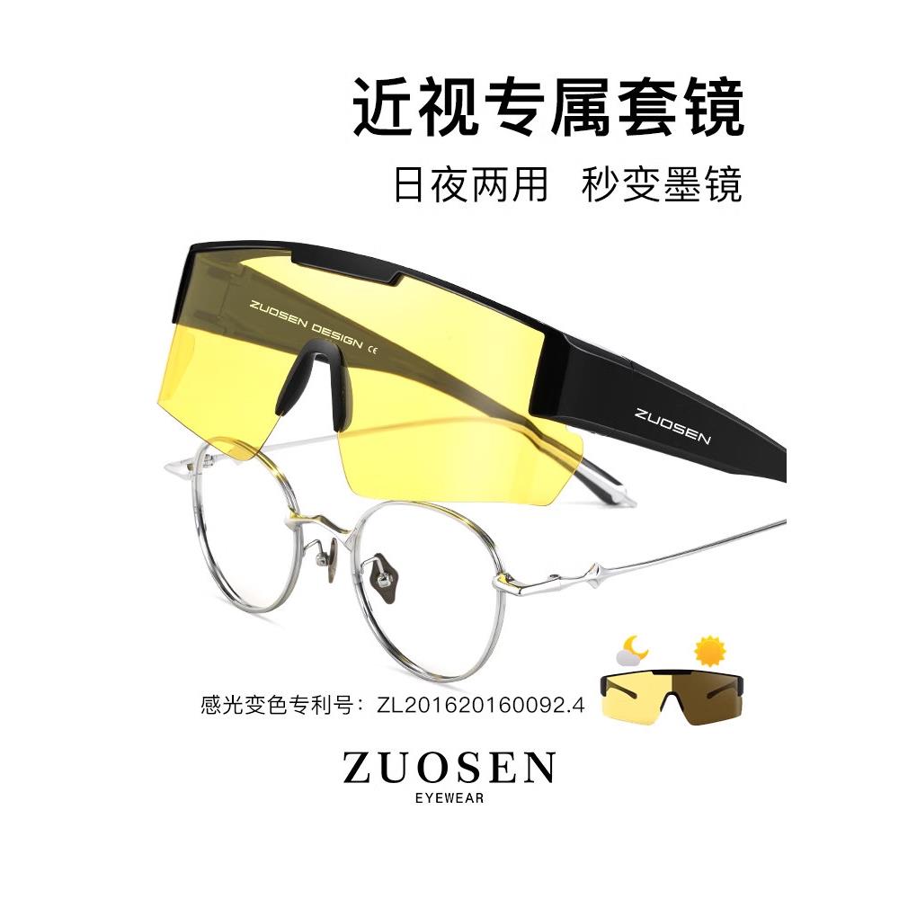 Sensen眼镜骑行夜视近视套装变色日夜偏光太阳镜男女皆可作为近视