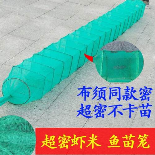 特密泥鳅网鱼网网笼黄鳝笼不卡苗鲫鱼笼捕虾网加厚河虾专用笼