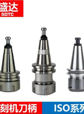 开 料机ISO30刀柄高精度CNC数控换刀加工中心精雕机ER32动平衡刀