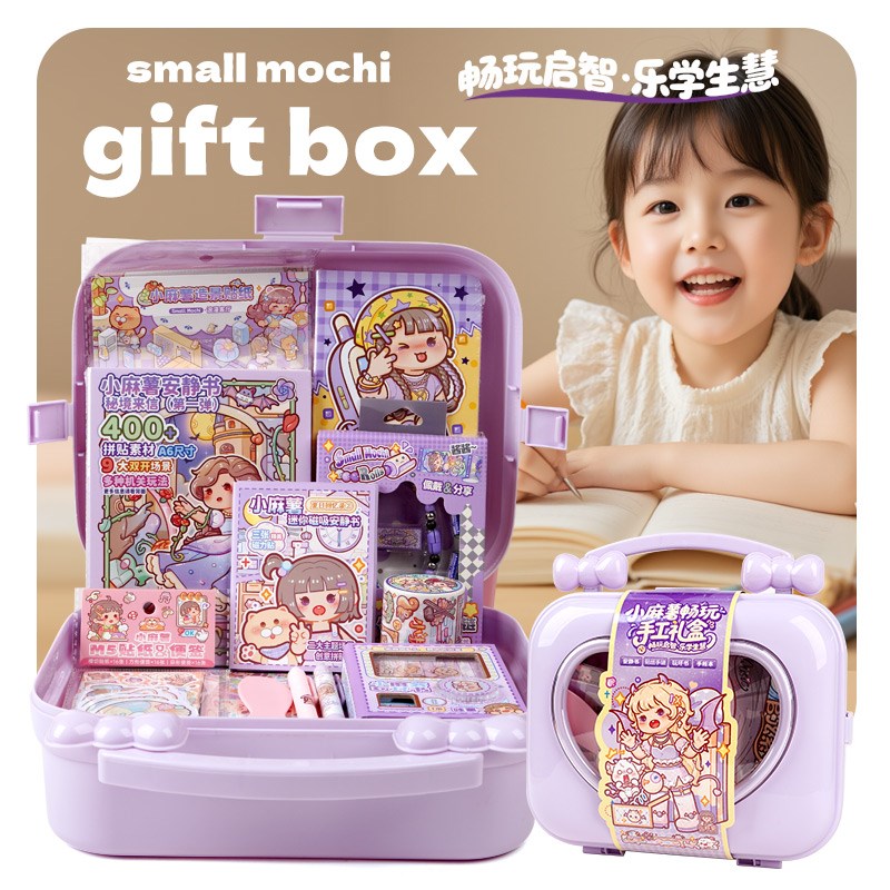 小麻薯手帐套装礼盒安静书手账本子贴纸素材女孩儿童生日六一礼物