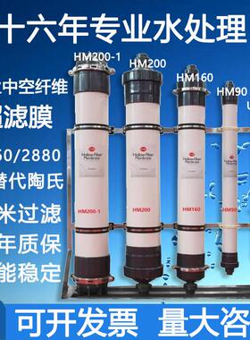 陶氏超滤膜SFP-2880/2860组件4寸HM90华膜8寸HM200超滤电泳漆膜